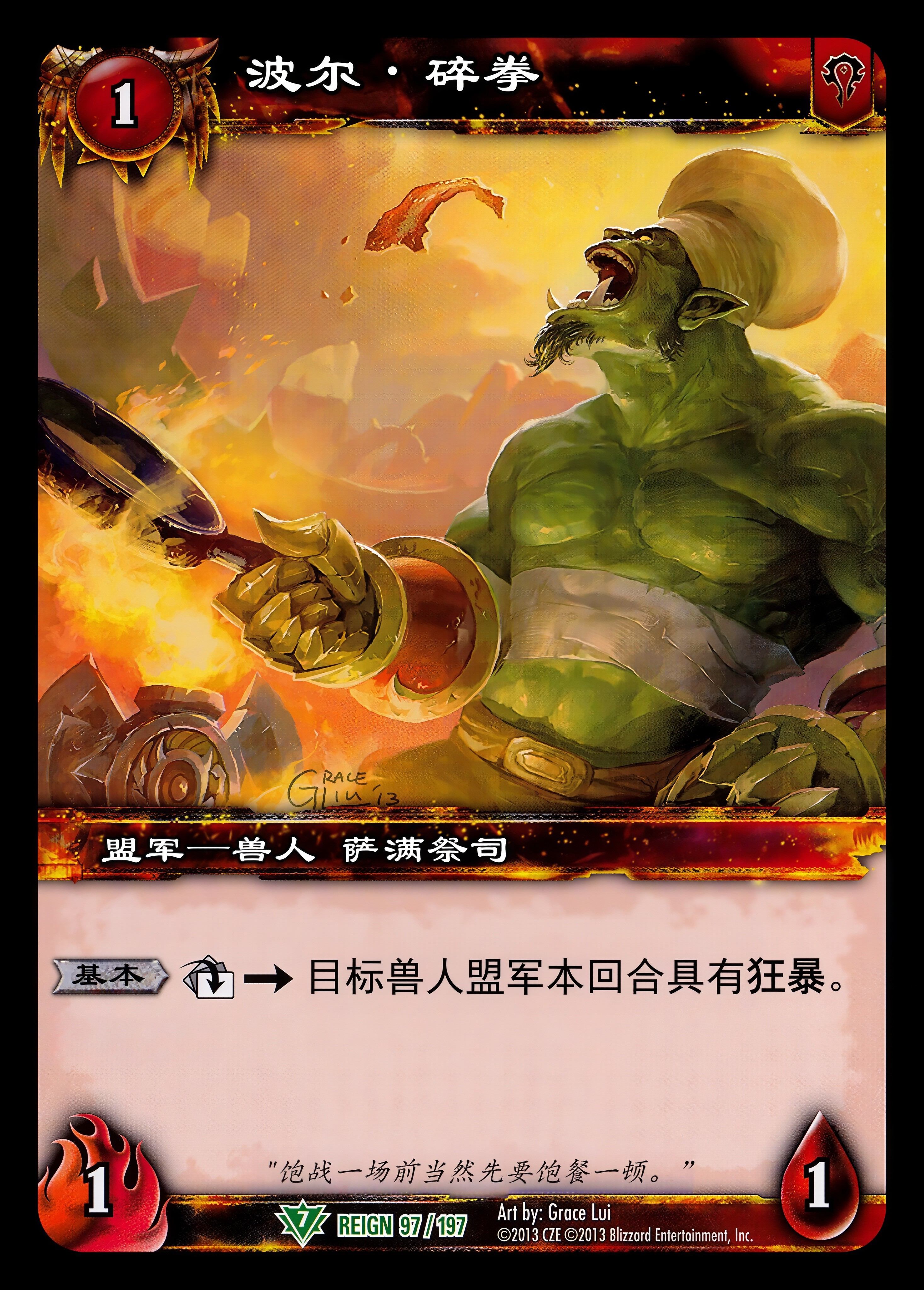 波尔·碎拳 中文图片